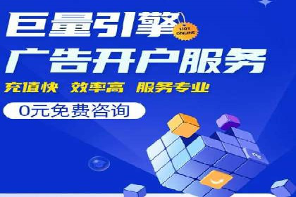 竞价代运营的技巧与经验：某大企业的成功之路